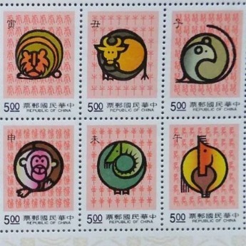 南昌生肖 鉴定真假 邮票、钱币、纪念币1
