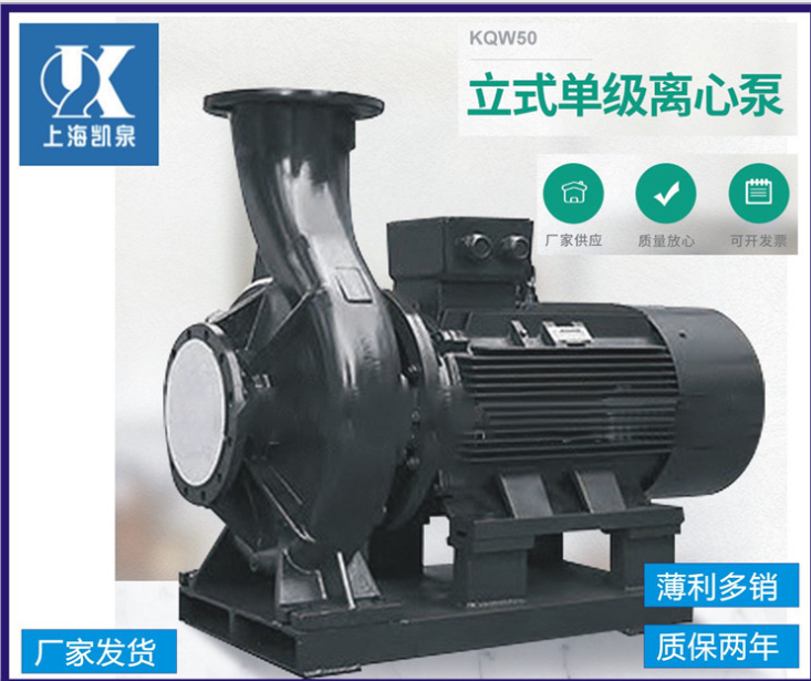 KQW系列凯泉水泵热水增压循环泵管道增压泵 管道泵KQL 上海凯泉3