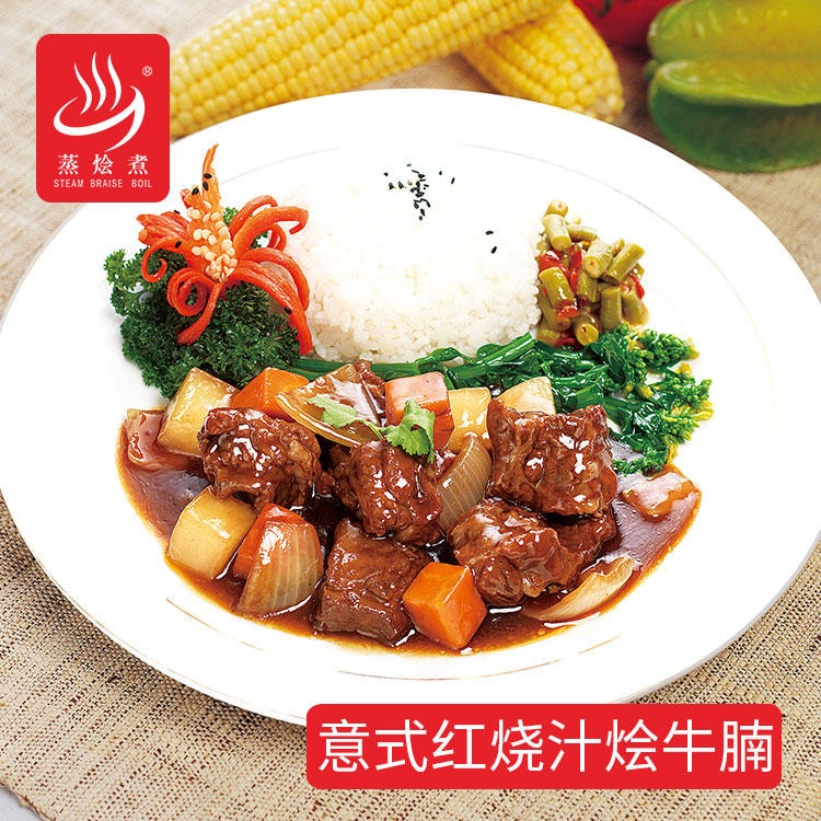 广东快餐料理包厂家批发供应外卖速食意式红烧汁烩牛腩料理包5