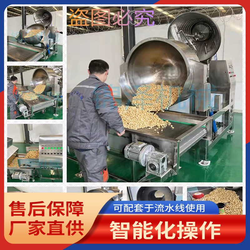 大型爆米花机 休闲食品加工设备 锦泽机械商用燃气爆米花生产线7