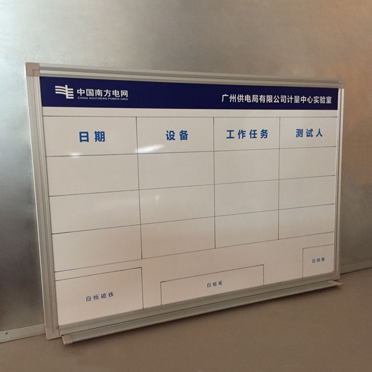 企业带表格生产进度表 教学带表格周评分表 广州厂家长期供应诺迪士中 划线写字白板2