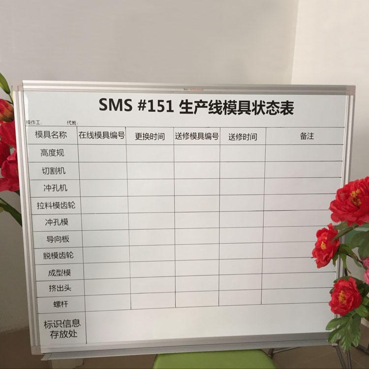 企业带表格生产进度表 教学带表格周评分表 广州厂家长期供应诺迪士中 划线写字白板