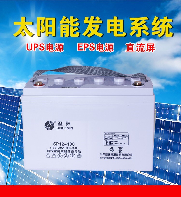 EPS UPS 12V100AH 消防应急铅酸免维护 圣阳蓄电池SP12-100 直流屏5