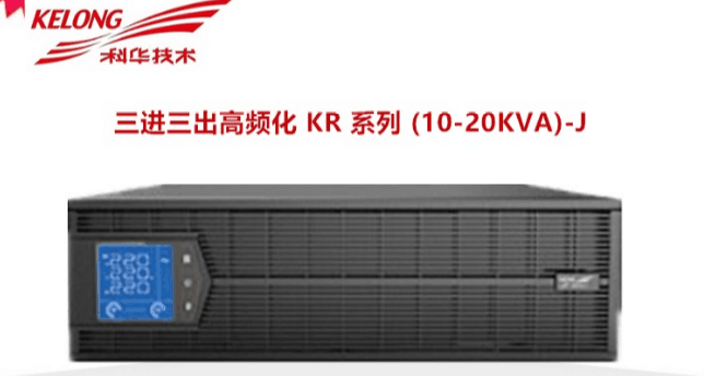 机架式互换备用 全新原装 科华YTR3310-J 10KW 在线式UPS不间断电源10KVA 未拆封 质保三年3