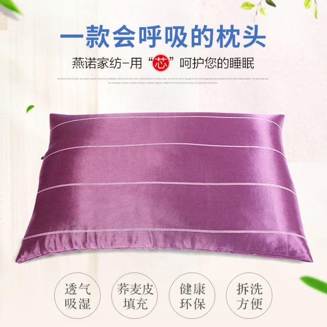 适合学生的枕头 四季枕头 乳胶枕 高低可选 燕诺全壳荞麦枕
