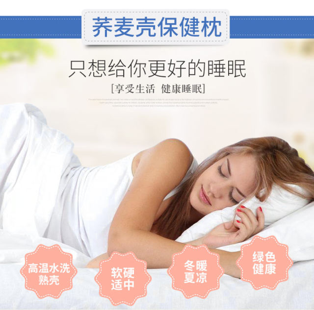 燕诺全壳荞麦枕 乳胶枕 高低可选 成人酒店用 四季枕头1