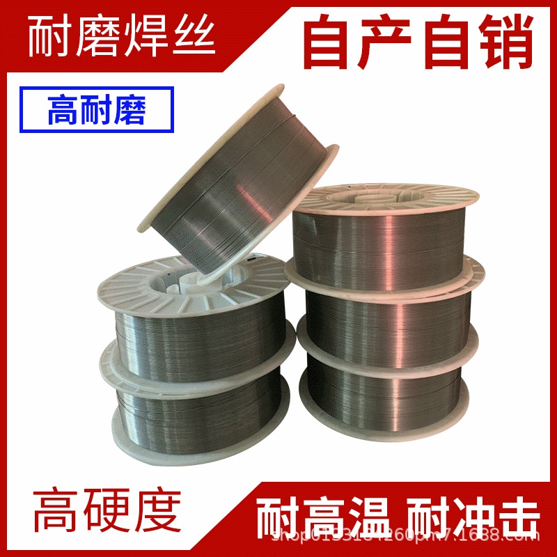 气保焊耐磨焊丝1.2 1.6mm 现货高合金耐磨焊丝 耐磨焊丝2