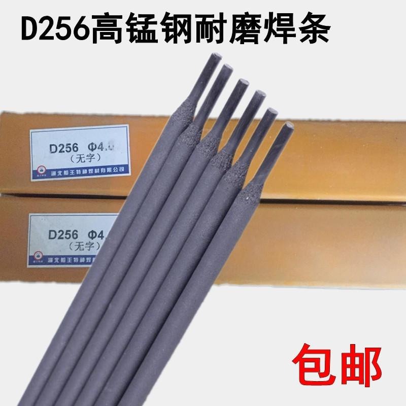 d707高合金耐磨焊条耐磨修复 耐磨焊条 崇友 D707碳化钨合金堆焊焊条