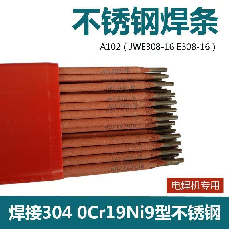 北京金威 崇友 4.0mm 3.2 2.5 ENiCrMo-3镍基合金焊条 ENi6625镍基合金焊条1