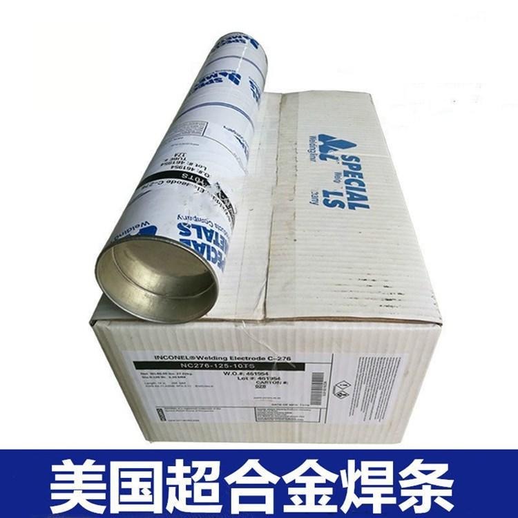 上海电力PP-J507SH E5015抗氢钢 正品 E70155