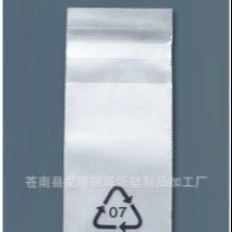 CPE自粘袋 半透明雾膜袋 厂家生产 龙港聚辉 CPE磨砂袋 现货 印刷环保标
