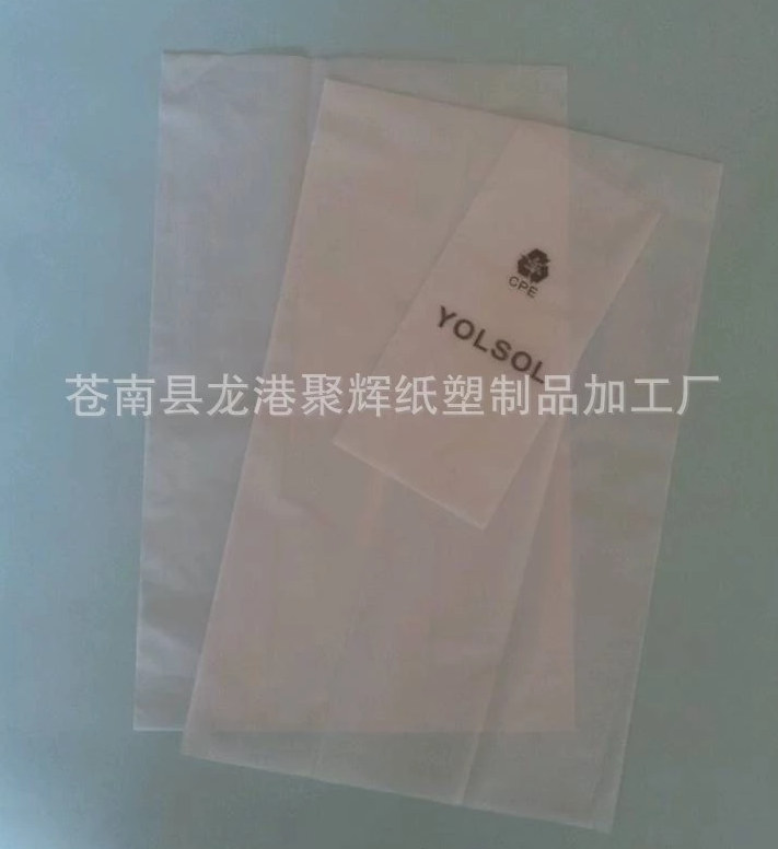 厂家供应 Cpe包装袋 可定制 平口袋 自粘袋 磨砂袋 CPE半透明 龙港聚辉3