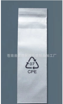 厂家供应 Cpe包装袋 可定制 平口袋 自粘袋 磨砂袋 CPE半透明 龙港聚辉6