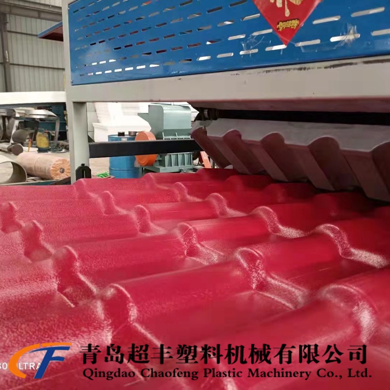 塑料琉璃瓦生产线 合成树脂瓦设备 超丰PVC树脂瓦生产设备5