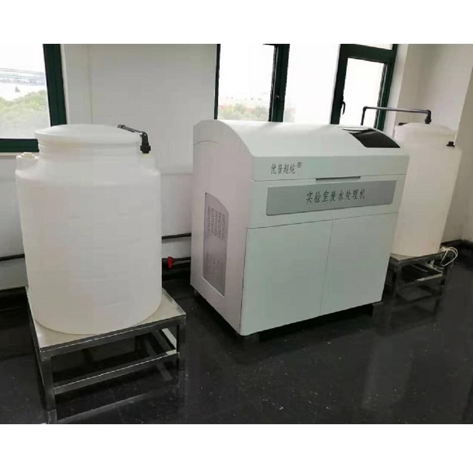 河南实验室废水处理设备 优普UPFS-I实验用污水处理机1