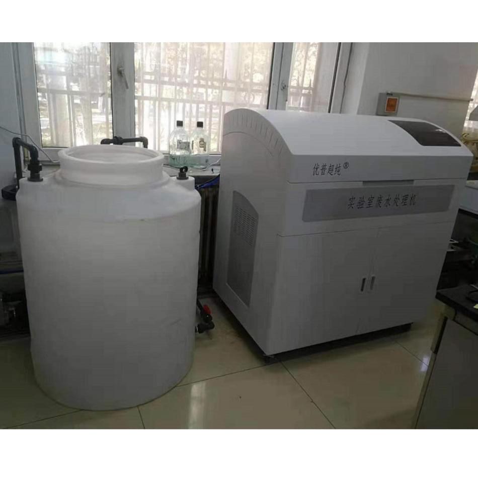 河南实验室废水处理设备 优普UPFS-I实验用污水处理机6
