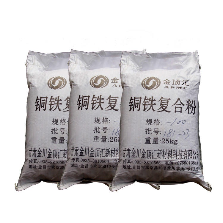 铜粉系列 纯铜粉 优质电解铜粉 长期生产铜粉3