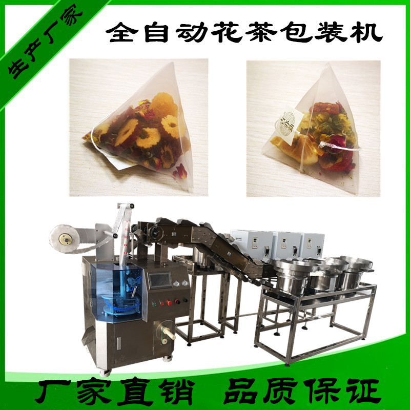 PHK-20 三角包包装机 茶叶包装机 上海蓝融 袋泡茶包装机 三角包包装机4