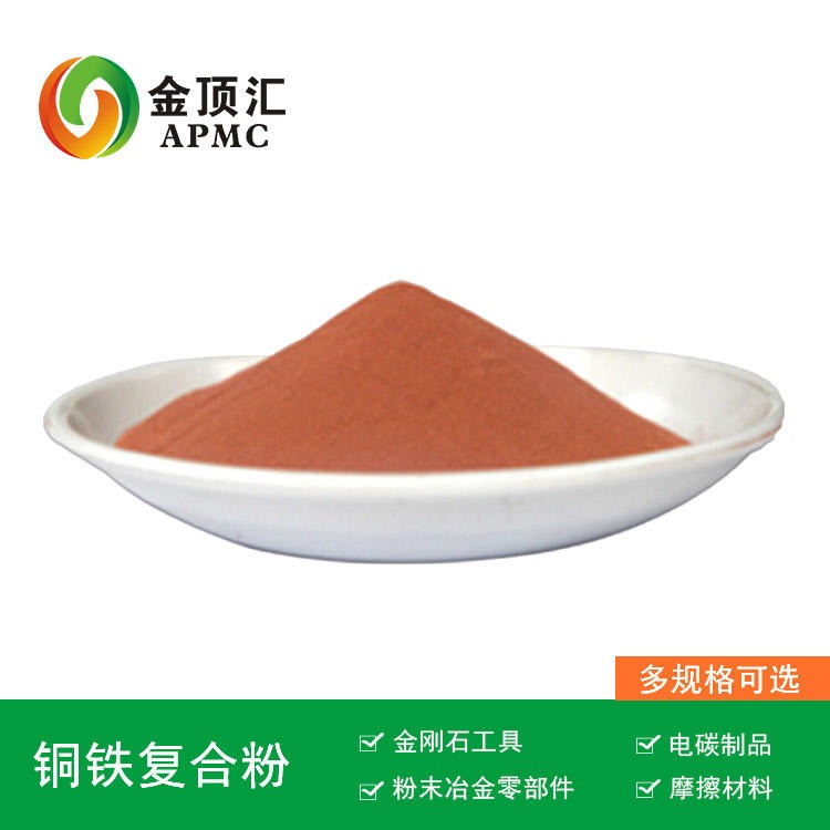 铜粉系列 纯铜粉 优质电解铜粉 长期生产铜粉1