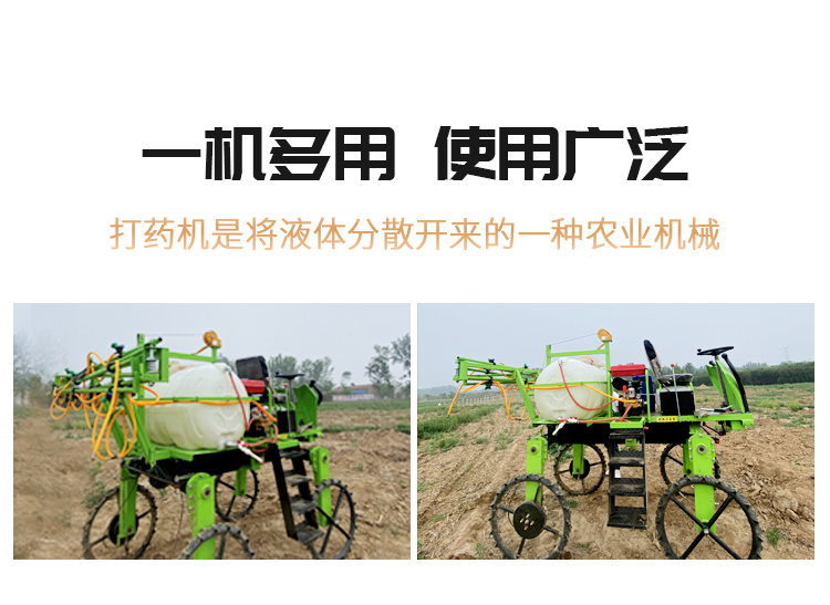 土壤耕整机械 玉米小麦蔬菜打药机四轮驱动喷杆式大马力喷雾机1