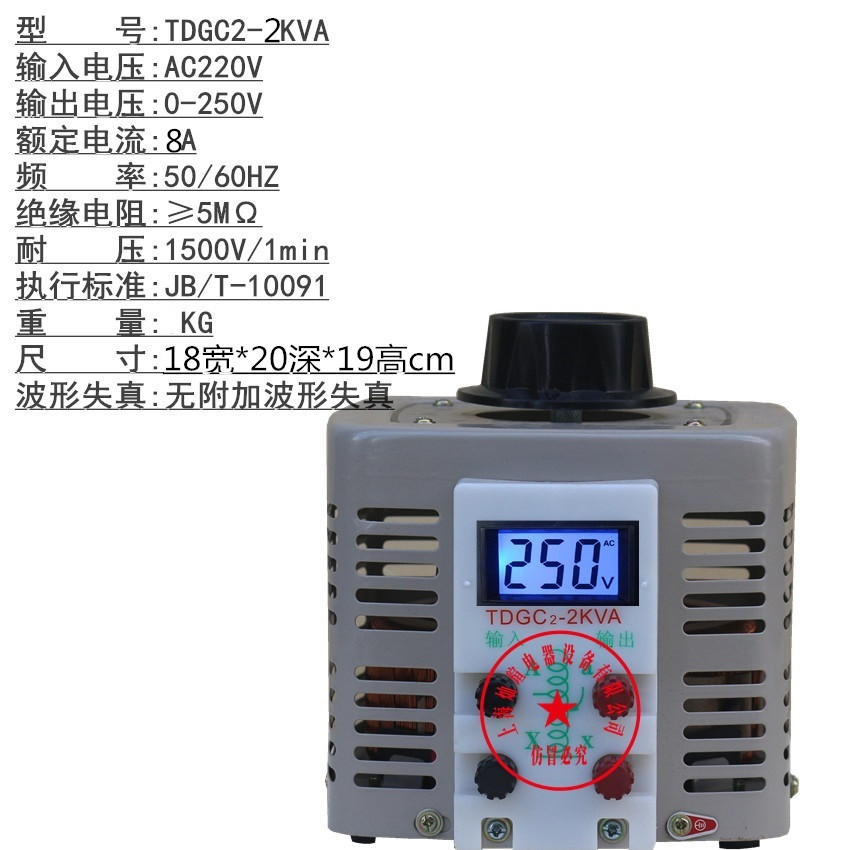 灿瑄电器TDGC2-3KVA单相调压器自耦调压器调压变压器接触式调压器新型单相调压器小型调压器输出0-250V可调3