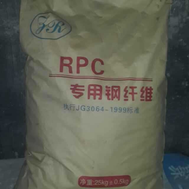 RPC专用钢纤维 硅灰 硅微粉 RPC盖板专用微硅粉 硅灰粉9