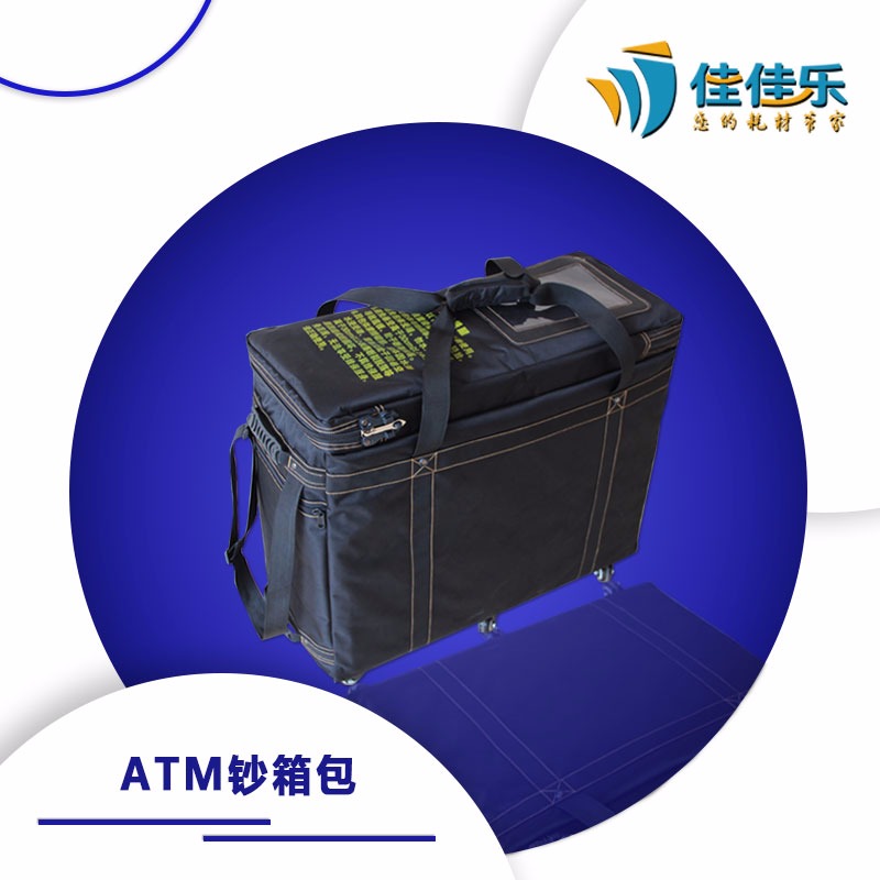 商务包、公文包 银行专用ATM运钞箱3