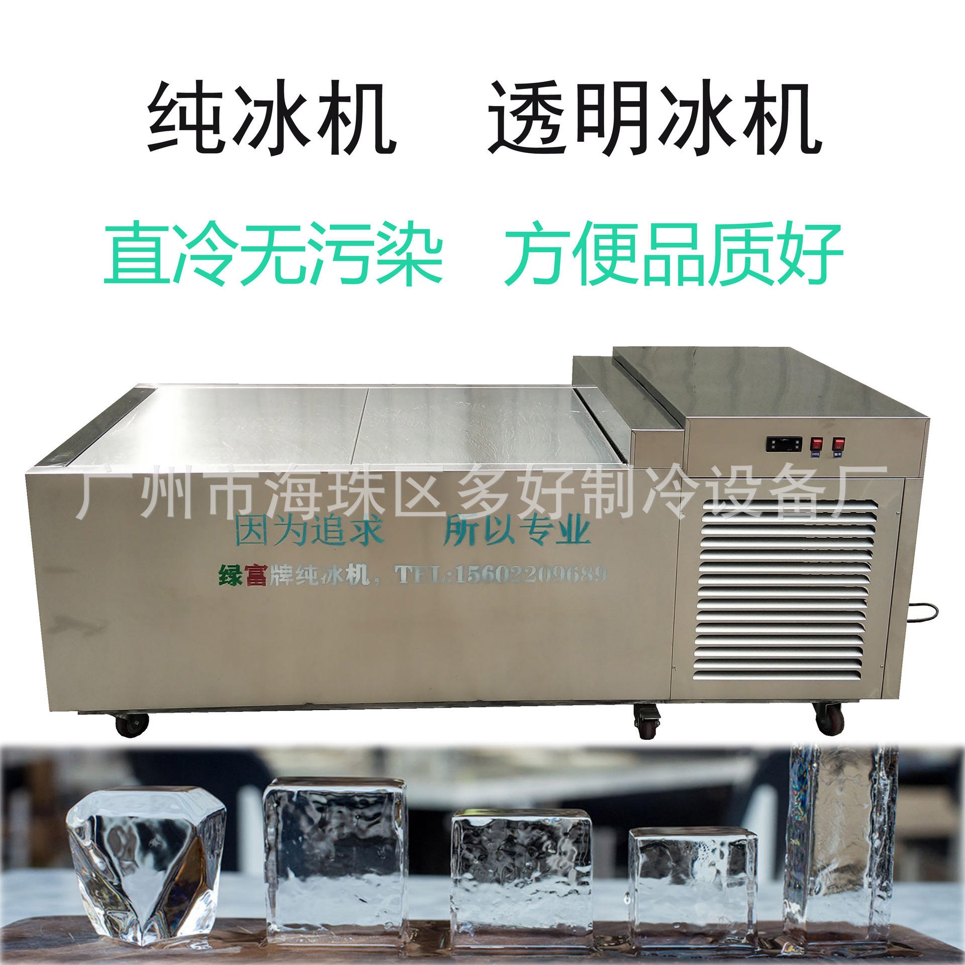 酒吧食用块冰机全国联保 高品质透明冰机 绿富牌食品级直冷透明冰块机7