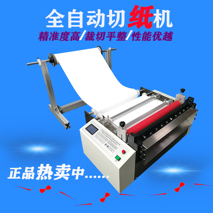 离型纸电脑全自动裁纸机 切纸设备 切纸机厂家直销离型纸切纸机3