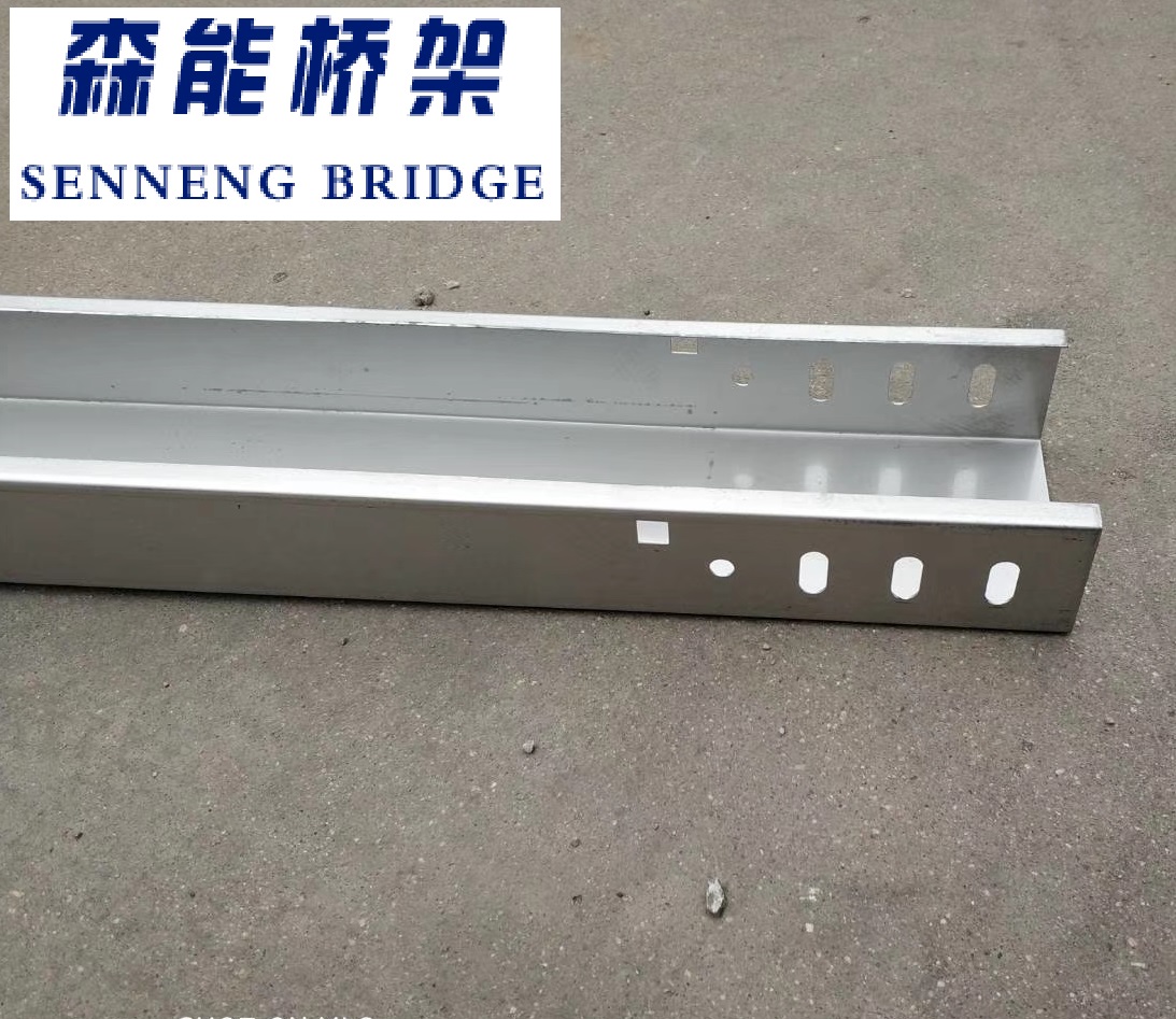 选森能 槽式电缆桥架生产厂家 北京槽式桥架 槽式电缆桥架3