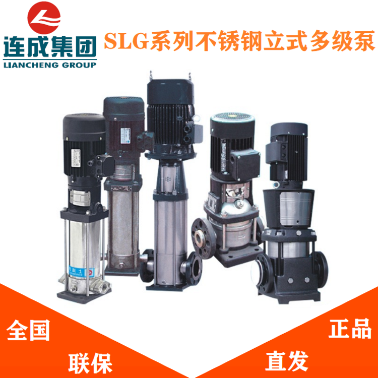 SLG多级泵 不锈钢多级泵 离心泵 连成水泵2