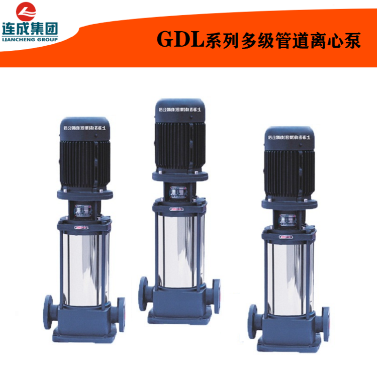 上海连成 SLG多级泵 SLG3-10 离心泵1