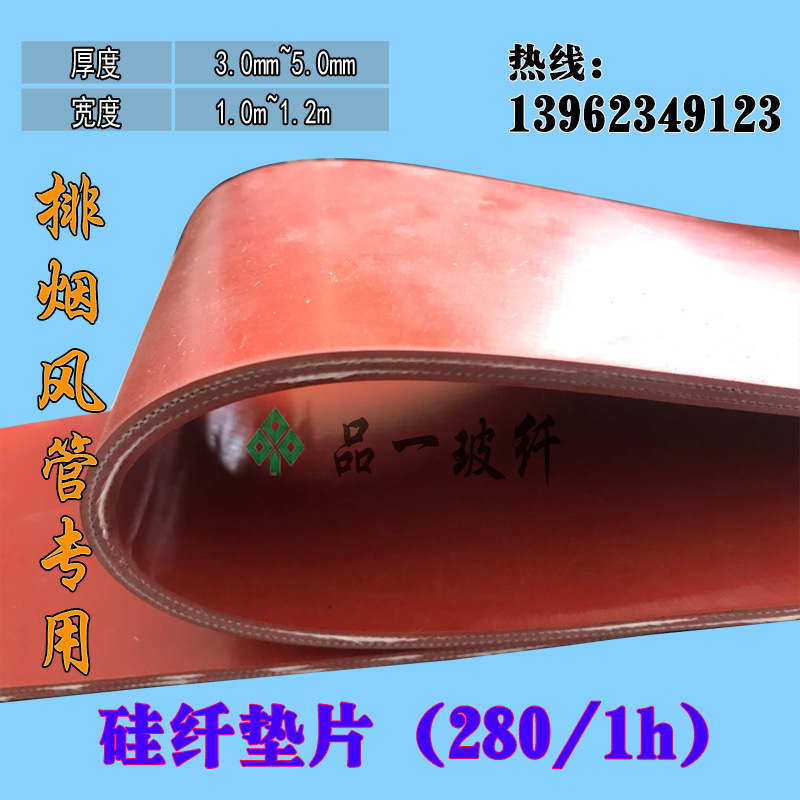 硅钛板 广东防火密封硅胶垫片 苏州品一专供 两布三胶硅胶布9