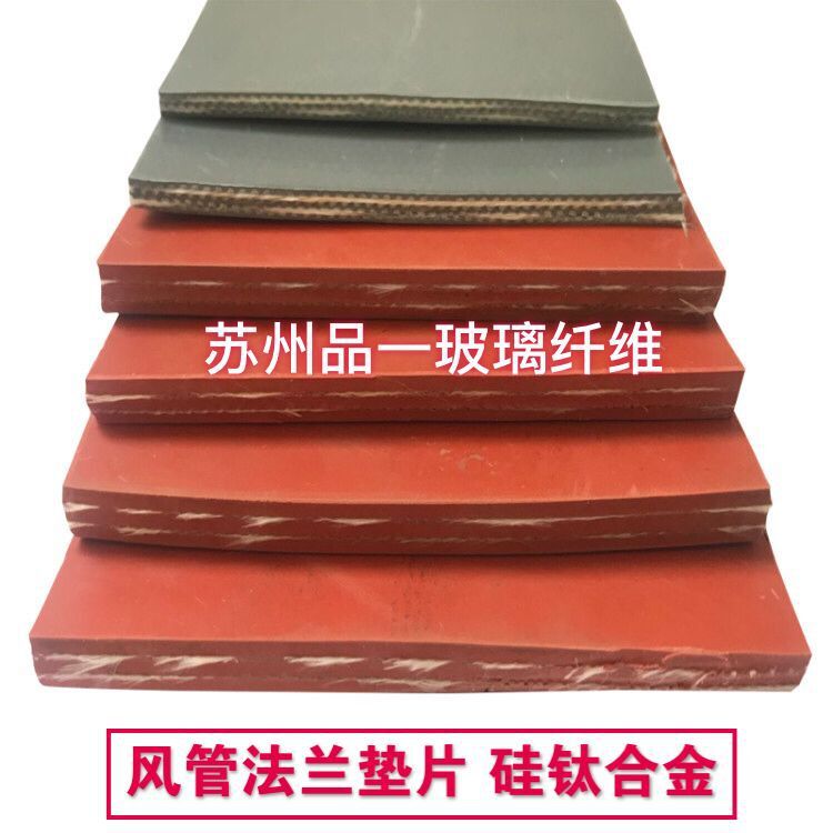 硅钛板 广东防火密封硅胶垫片 苏州品一专供 两布三胶硅胶布5