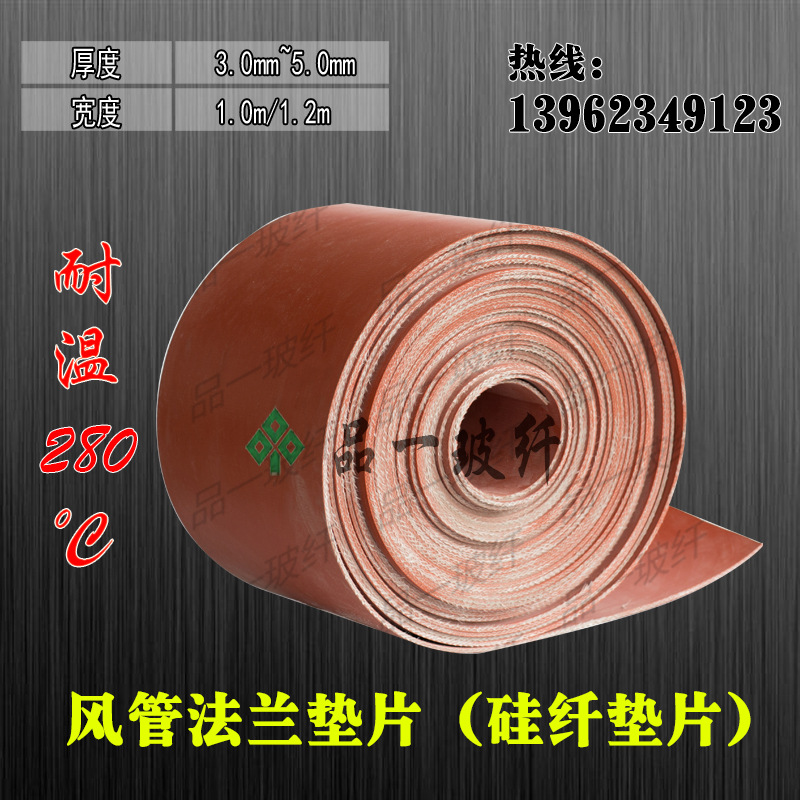 硅钛板 广东防火密封硅胶垫片 苏州品一专供 两布三胶硅胶布7