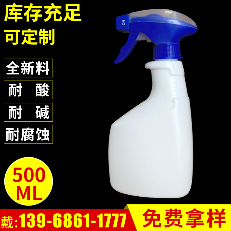 优质清洁剂喷壶 白色1升塑料喷壶喷雾瓶 杀虫剂小型喷壶批发