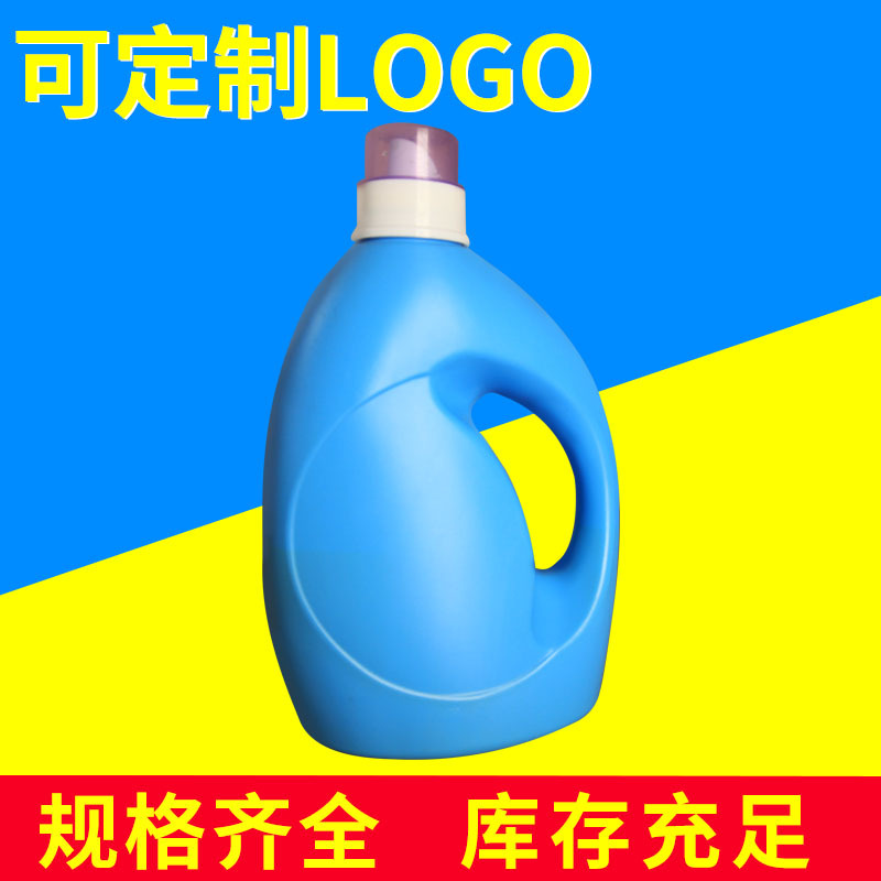 厂家直销 多规格洗衣液桶批发 洗衣液蓝色塑料瓶 pe塑料瓶