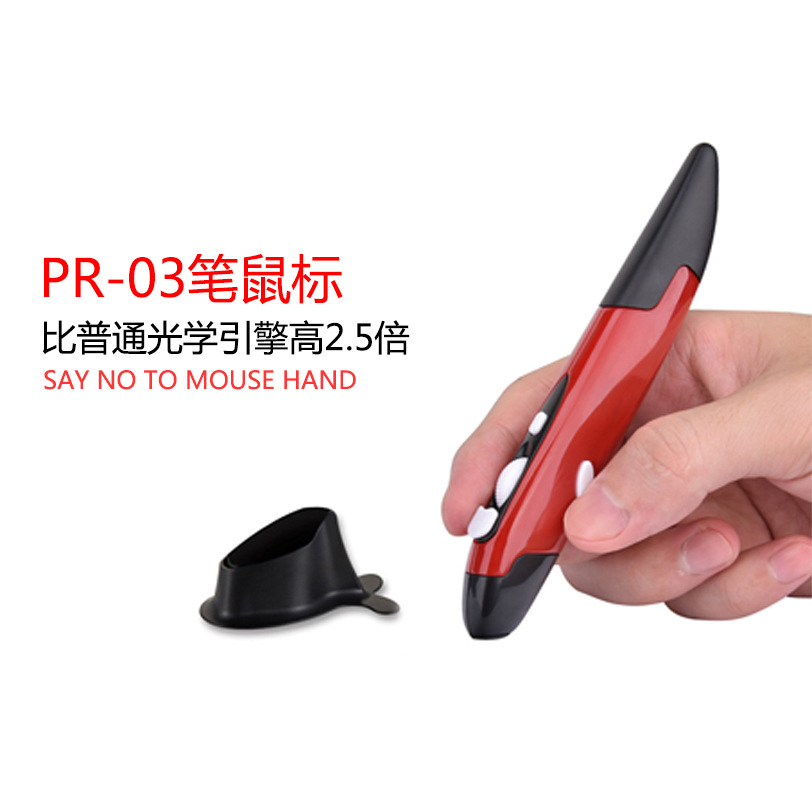 厂家批发 2.4G无线笔形鼠标 笔形飞鼠 无线个性手写鼠标 笔鼠一代9