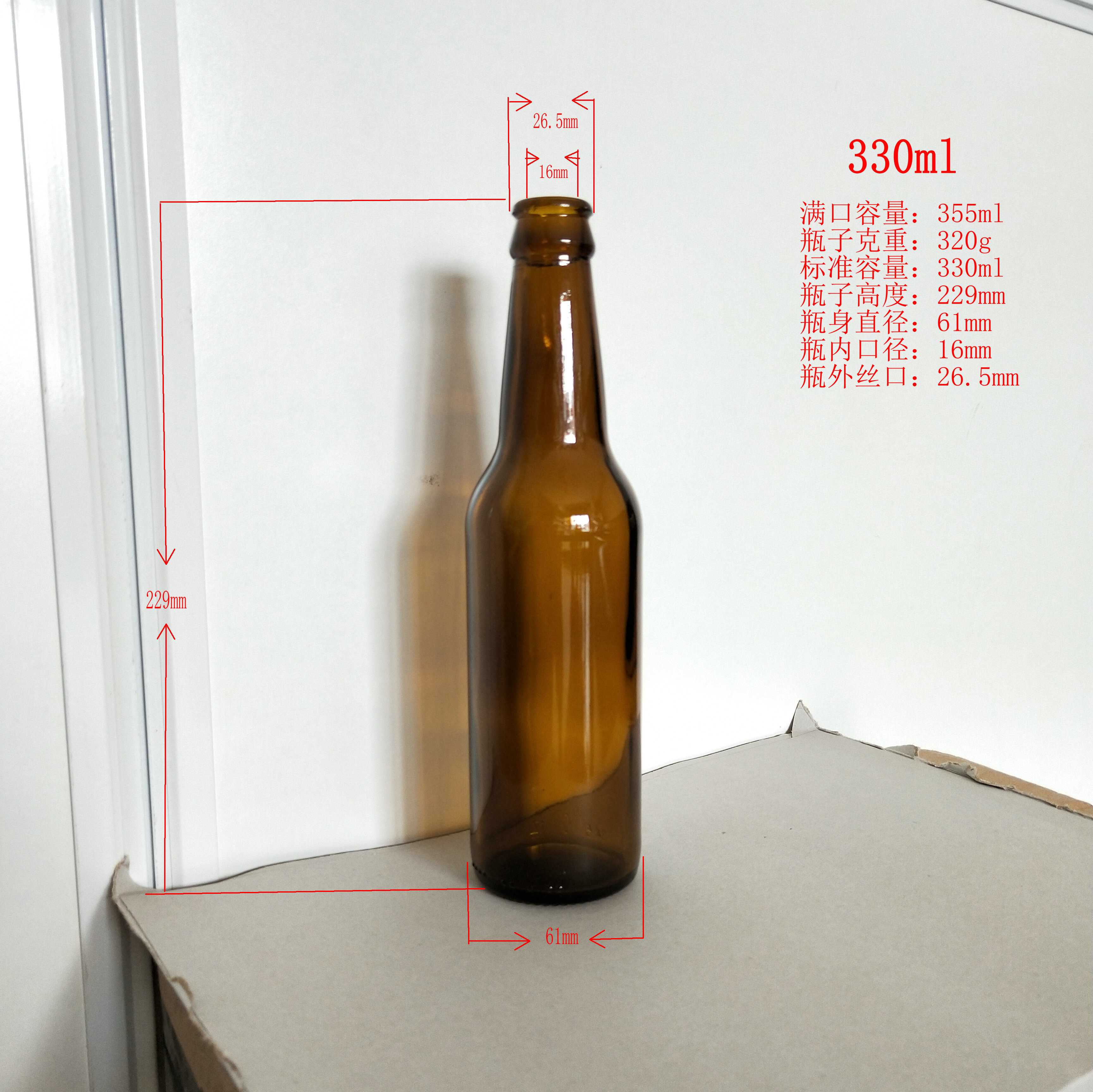 啤酒瓶生产厂家225ml235ml275ml330ml500ml650ml 啤酒玻璃瓶食品包装玻璃制品生产商 玻璃啤酒瓶3