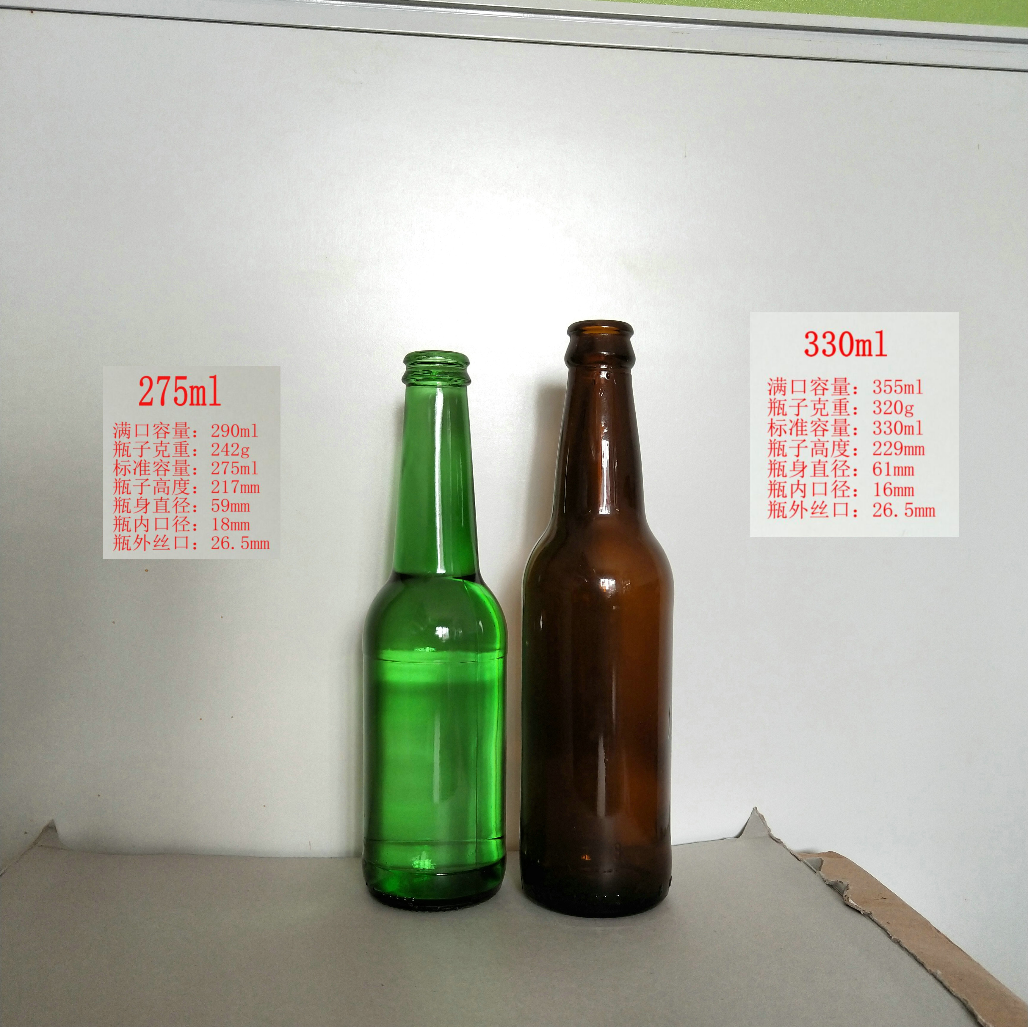 啤酒瓶生产厂家225ml235ml275ml330ml500ml650ml 啤酒玻璃瓶食品包装玻璃制品生产商 玻璃啤酒瓶8