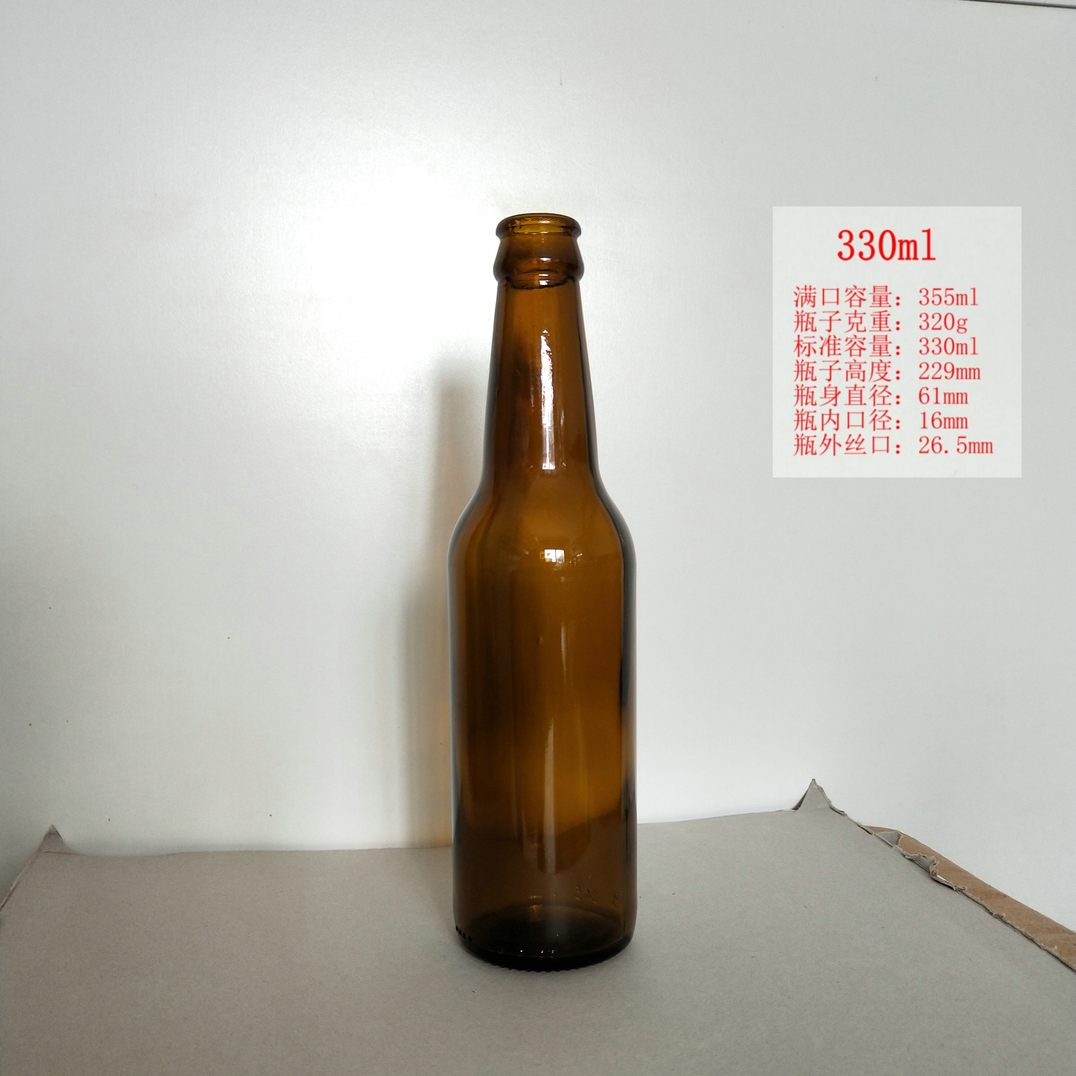 啤酒瓶生产厂家225ml235ml275ml330ml500ml650ml 啤酒玻璃瓶食品包装玻璃制品生产商 玻璃啤酒瓶4