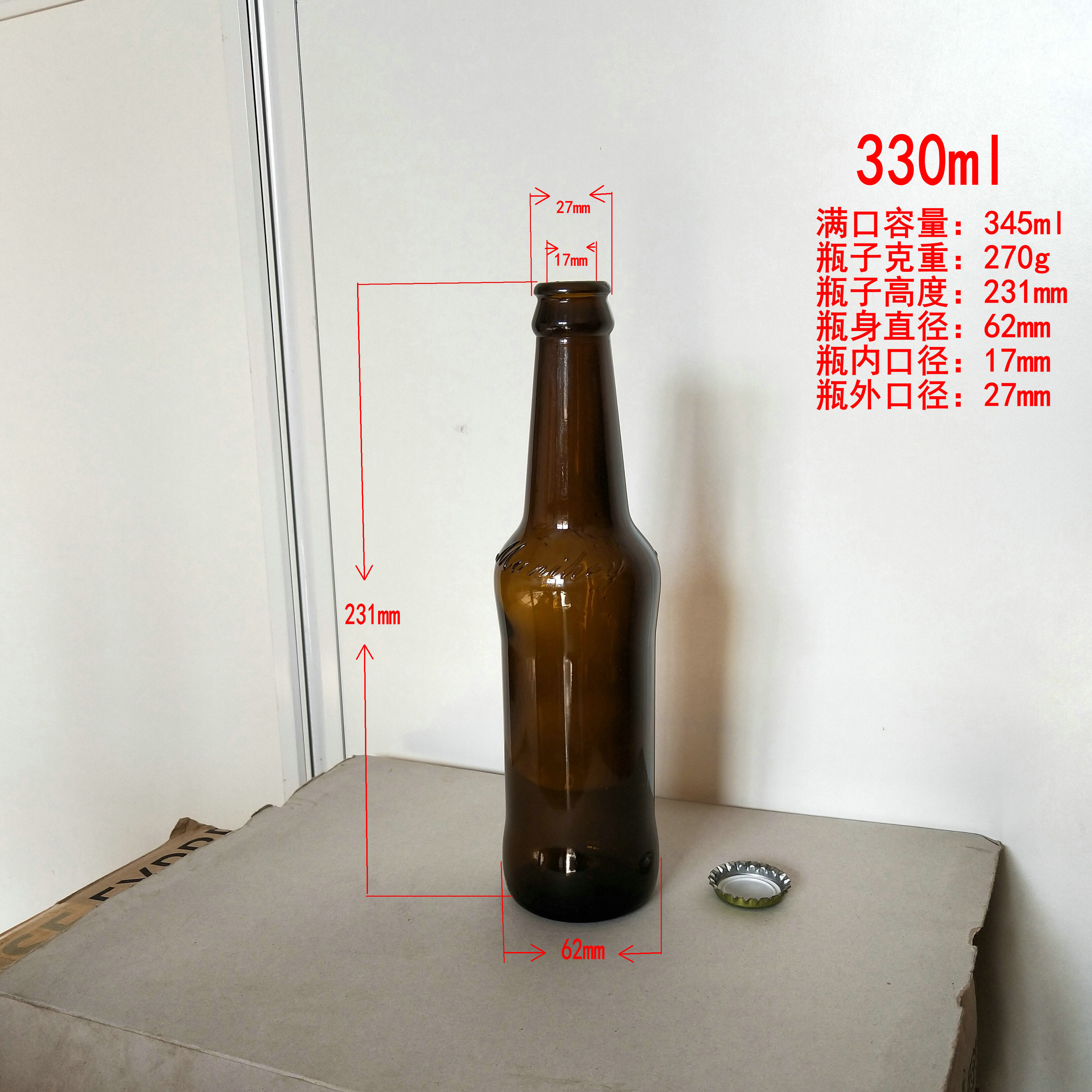 啤酒瓶生产厂家225ml235ml275ml330ml500ml650ml 啤酒玻璃瓶食品包装玻璃制品生产商 玻璃啤酒瓶2