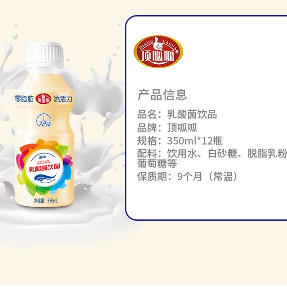 广东中山350ml乳酸菌饮料代加工厂家 其他软饮料2
