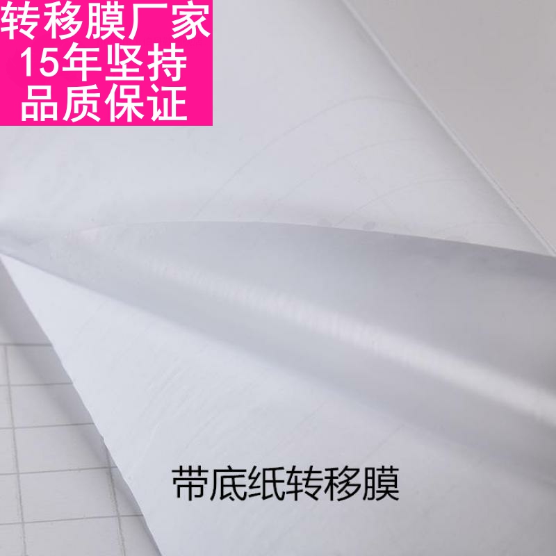 艾诺利覆膜转移纸厂家 包装薄膜 南宁覆膜转移纸2
