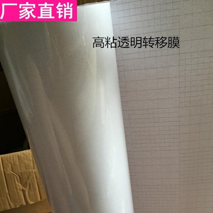 艾诺利PVC透明刻字贴 透明保护膜贴合 转移烫金膜 包装薄膜