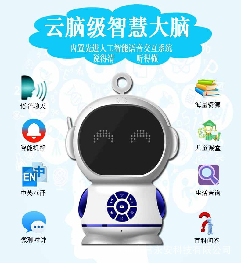 熊娃娃小宇智能机器人人工智能语音互动早教学习陪伴新年礼物
