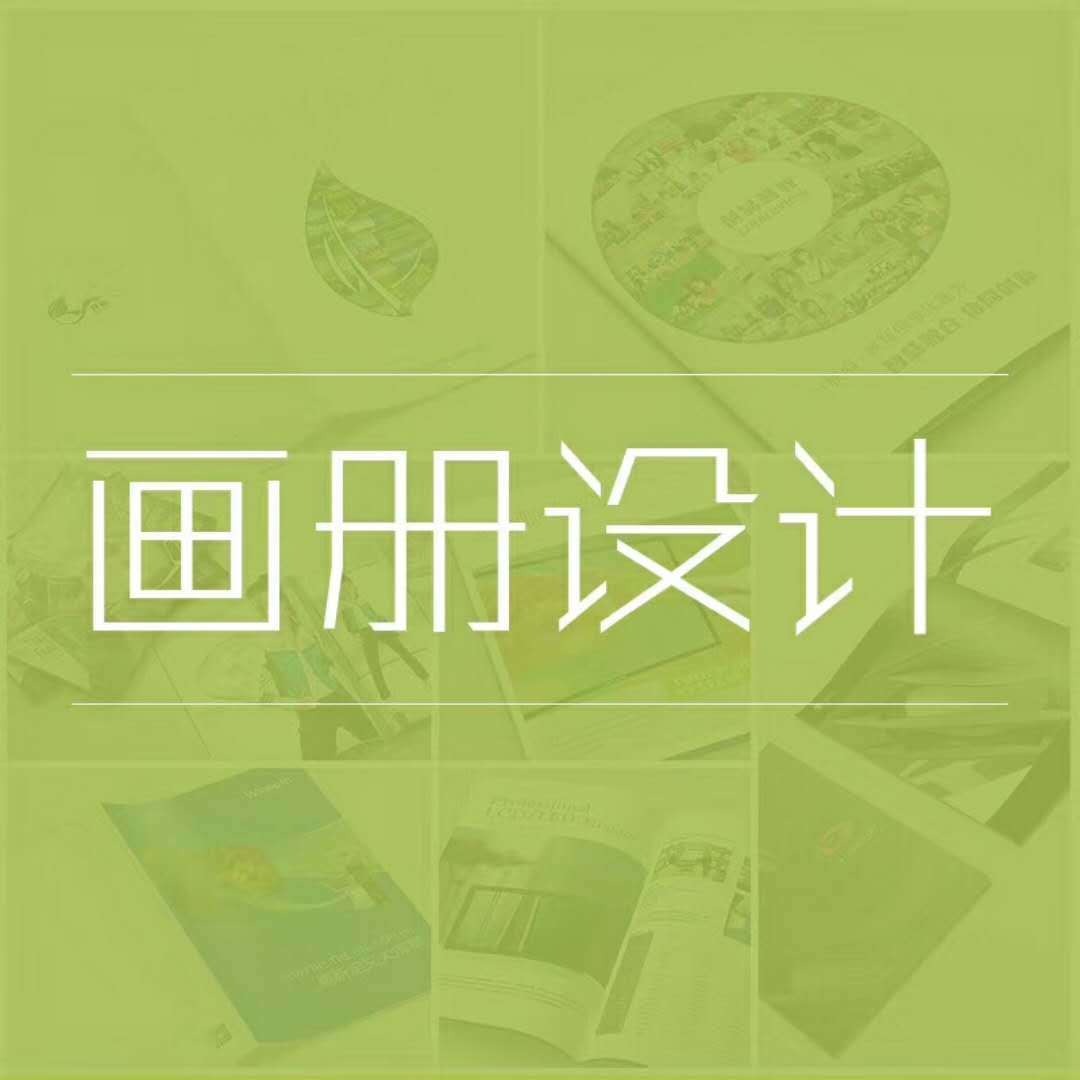 广州尔雅画册设计品牌设计2
