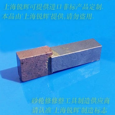 方型粉状天然金刚石结合修刀D12 F60-外圆磨无心磨砂轮修刀定制品