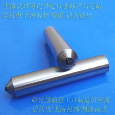 三面角0.5克拉金刚石金属笔Φ9.8×45mm磨床砂轮粗磨用-通用型JB T3236-20072