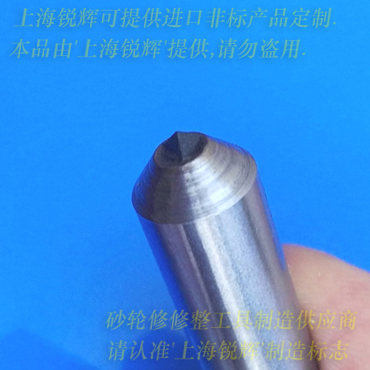 三面角0.5克拉金刚石金属笔Φ9.8×45mm磨床砂轮粗磨用-通用型JB T3236-20071